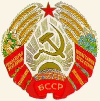 герб Белорусской ССР
