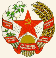 герб Таджикской ССР