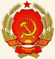герб Украинской ССР