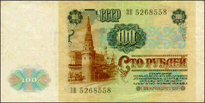 100 рублей